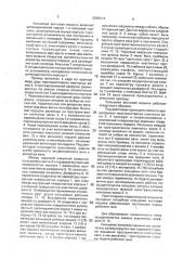 Кольцевая волновая машина (патент 2005214)