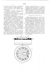Патент ссср  285707 (патент 285707)