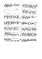 Транспортерная галерея (патент 1477886)