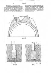 Устройство для выдвижения шипов противоскольжения в шине (патент 1676836)