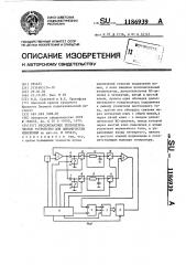 Бесконтактное тензометрическое устройство для динамических измерений (патент 1186939)