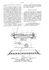 Решетный вибросепаратор (патент 961790)