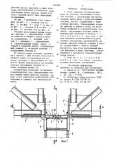 Узел опирания металических ферм на колонну (патент 883288)