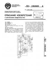 Трансмиссия гусеничной машины (патент 1063680)