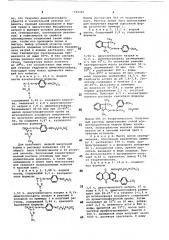 Способ получения катионных красителей (патент 732335)