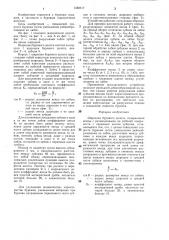 Шарошка бурового долота (патент 1350317)