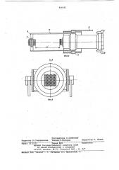 Устройство для клеймения (патент 816611)