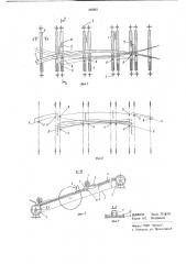 Многопильная установка для раскряжевки хлыстов (патент 668801)
