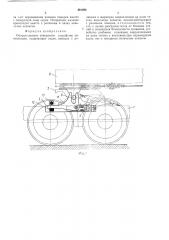 Опорно-сцепное поворотное устройство автопоездов (патент 491490)