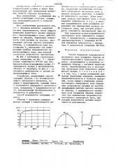 Способ измерения напряженности магнитного поля насыщения образца из электроводящего однородного материала (патент 1282028)