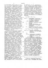 Устройство управления процессом затяжки обуви (патент 1644152)