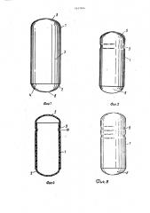 Капсула (патент 1637654)