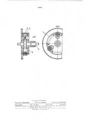 Предохранительная муфта (патент 346520)