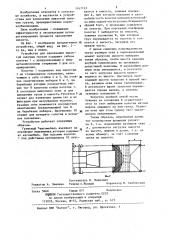 Устройство для заполнения емкостей сыпучим грузом (патент 1167132)