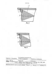 Статор электрической машины (патент 1474797)