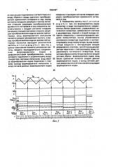 Умножитель частоты (патент 1695487)
