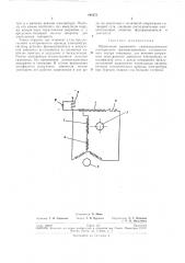 Электрический ир54вод электробура (патент 194175)