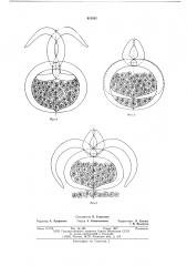 Гидравлический грейфер для укладки хлыстов в шеть (патент 612892)