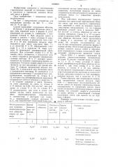 Способ укладки бетонной смеси (патент 1294623)