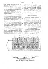 Управляемый искровой разрядник (патент 720599)