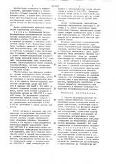 Способ бездеформационной закалки крупногабаритных заготовок (патент 1285022)