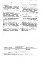 Буровая коронка (патент 1418462)