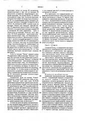 Цифровой функциональный преобразователь (патент 1695321)