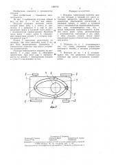 Игрушка (патент 1360750)