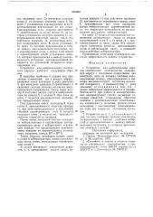 Устройство для нейтрализации зарядов статического электричества (патент 640460)