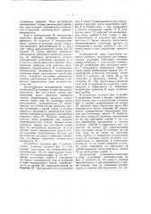 Пружинный регулятор давления (патент 38985)