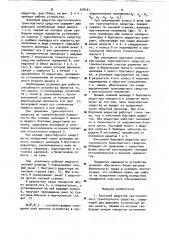 Бортовой редуктор крутосклонного транспортного средства (патент 918161)