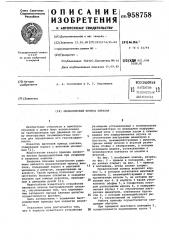 Механический привод клапана (патент 958758)