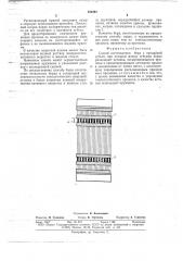 Способ изготовления берд с пропайкой зубьев (патент 724291)