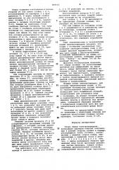 Опора линии электропередачи (патент 808660)