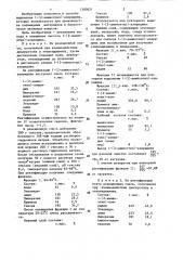Способ выделения 1-(2-аминоэтил)-азиридина (патент 1300021)