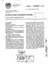 Автоматическая поточная линия сращивания пиломатериалов по длине (патент 1678611)
