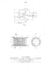 Сигнализатор наличия металлических частиц в диэлектрической жидкой среде (патент 531961)