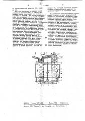 Устройство для вибрационной обработки деталей (патент 1039699)