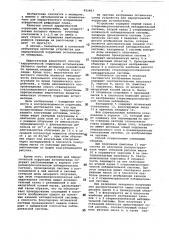 Способ хирургической коррекции астигматизма и устройство для его осуществления (патент 822407)