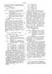 Способ определения содержания азота в жидком азотном удобрении на основе карбамида и аммиачной селитры (патент 1644026)