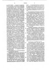 Всенаправленная антенная система (патент 1709444)