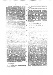 Электромагнитная система для магнитокалорического рефрижератора (патент 1778867)