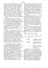 Пьезокварцевый преобразователь температуры в частоту (патент 1580183)