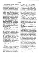 Способ получения полифторированных третичных аминоэфиров (патент 577973)