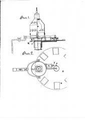 Проекционный фонарь с автоматическим перемещением диапозитивов (патент 2663)
