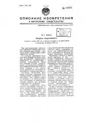 Катушка индуктивности (патент 64376)