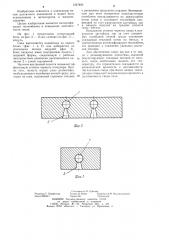 Свод печи (патент 1227926)