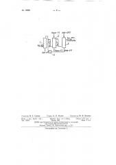 Способ очистки коксового газа от нафталина (патент 72805)