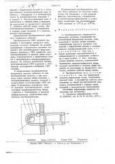 Преобразователь сверхвысокочастотных сигналов (патент 646272)