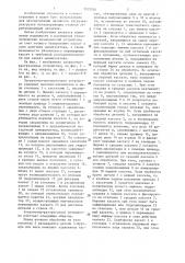 Загрузочно-разгрузочное устройство (патент 1323336)